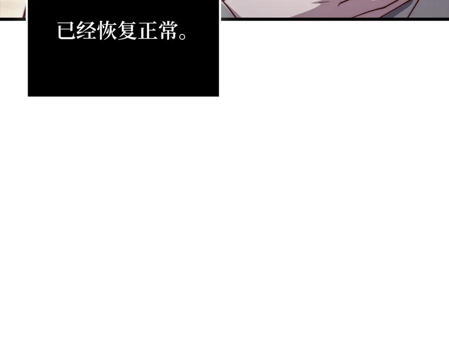 领主大人的金币用不完 - 第174话 三大魔境之一 - 第6张图