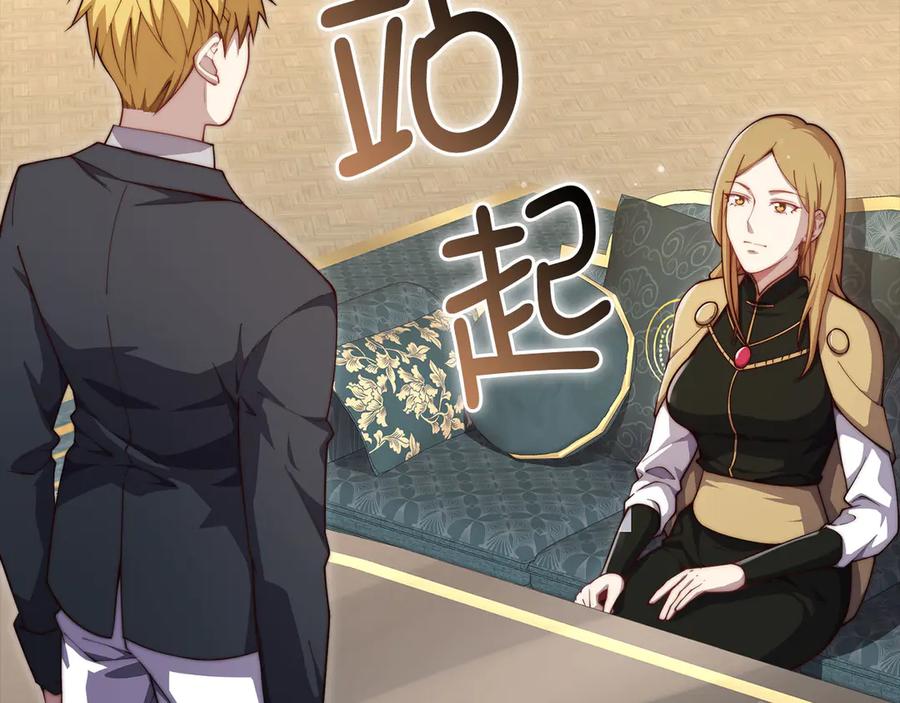 领主大人的金币用不完 - 第174话 三大魔境之一 - 第79张图