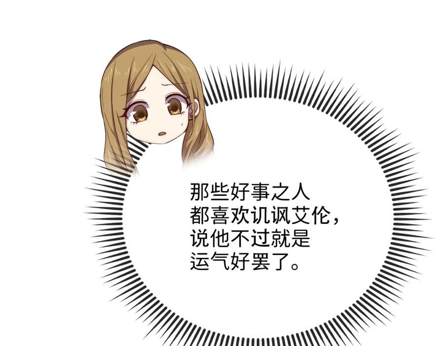 领主大人的金币用不完 - 第174话 三大魔境之一 - 第154张图