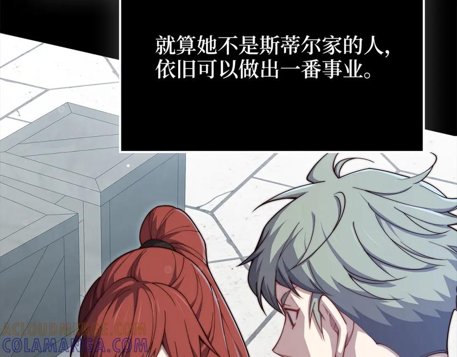 领主大人的金币用不完 - 第174话 三大魔境之一 - 第65张图