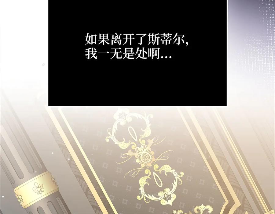 领主大人的金币用不完 - 第174话 三大魔境之一 - 第68张图