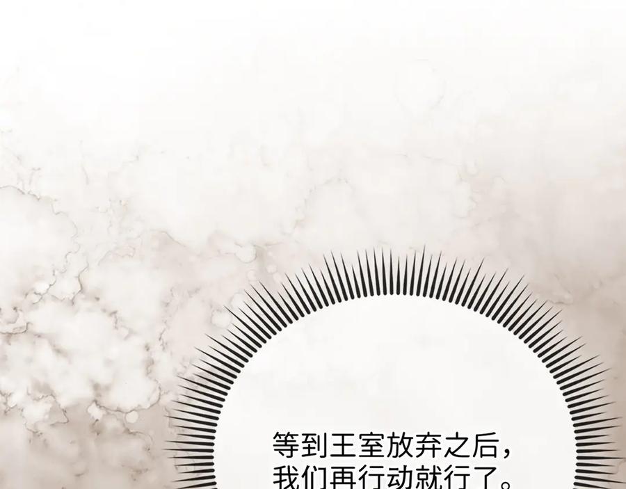 领主大人的金币用不完 - 第174话 三大魔境之一 - 第27张图