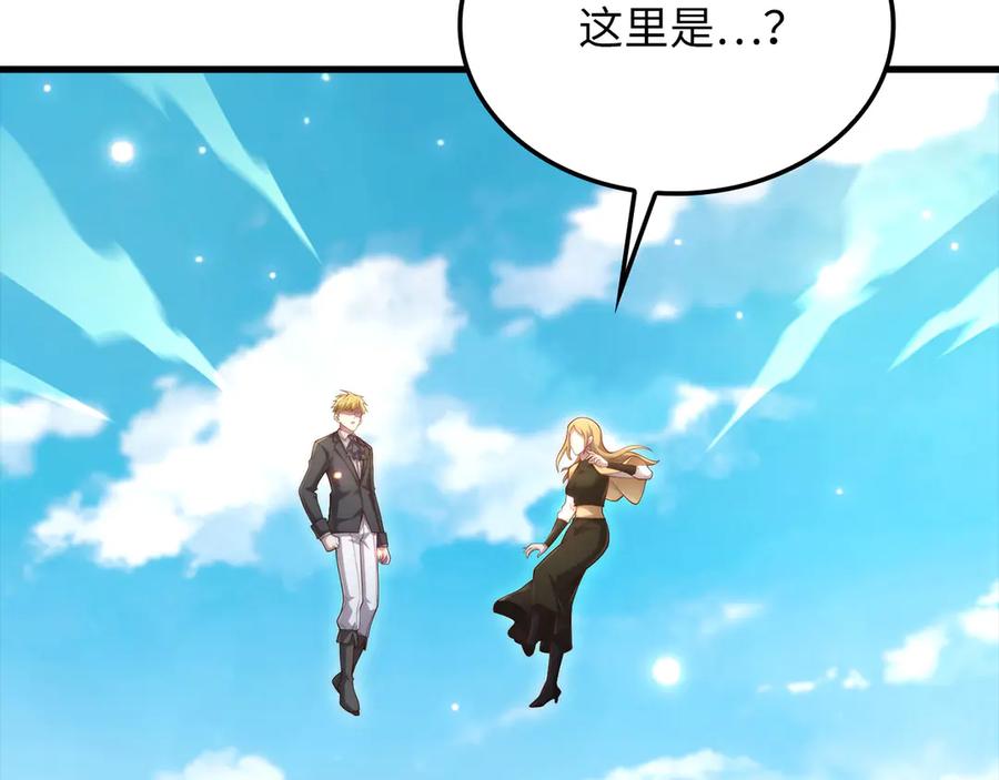 领主大人的金币用不完 - 第174话 三大魔境之一 - 第116张图