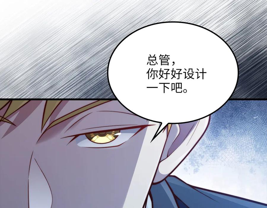 领主大人的金币用不完 - 第174话 三大魔境之一 - 第35张图