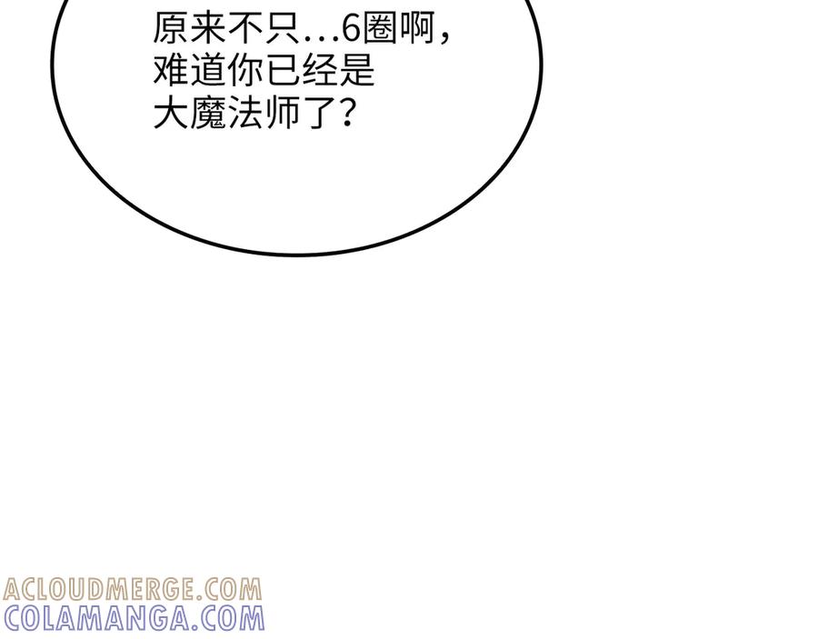 领主大人的金币用不完 - 第174话 三大魔境之一 - 第153张图