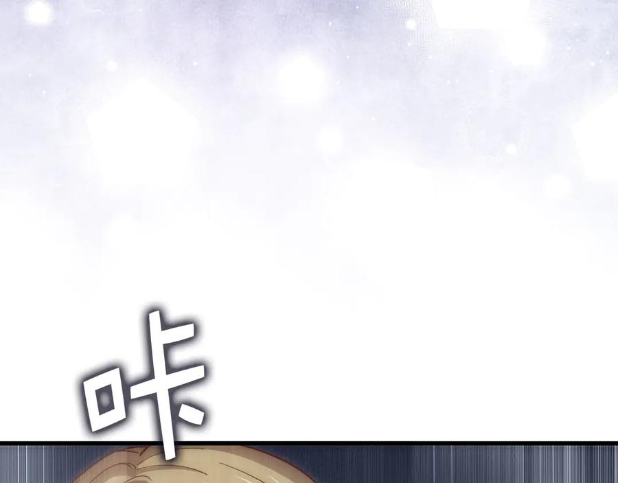 领主大人的金币用不完 - 第174话 三大魔境之一 - 第126张图