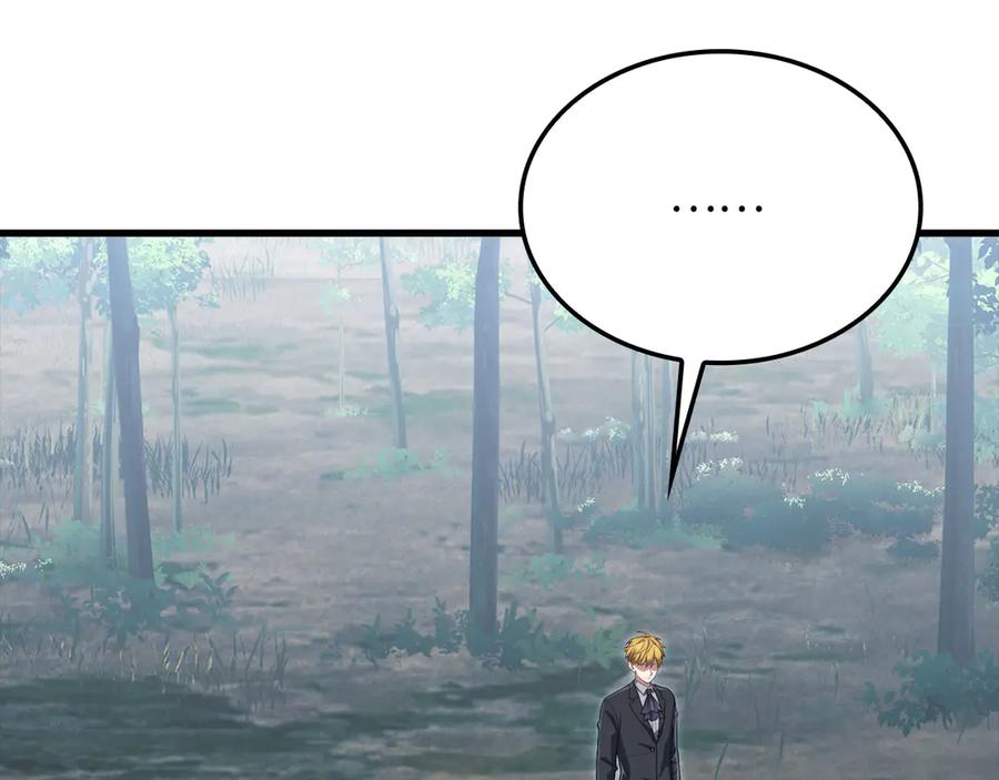 领主大人的金币用不完 - 第174话 三大魔境之一 - 第151张图