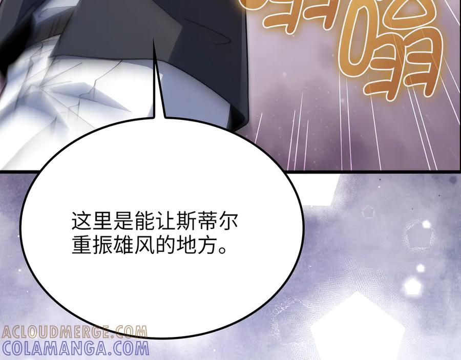 领主大人的金币用不完 - 第174话 三大魔境之一 - 第125张图