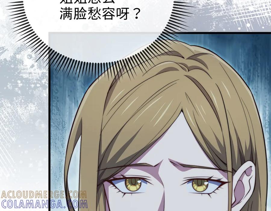 领主大人的金币用不完 - 第174话 三大魔境之一 - 第49张图