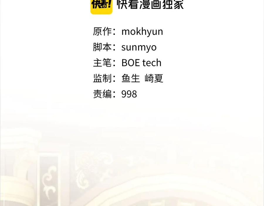 领主大人的金币用不完 - 第174话 三大魔境之一 - 第40张图