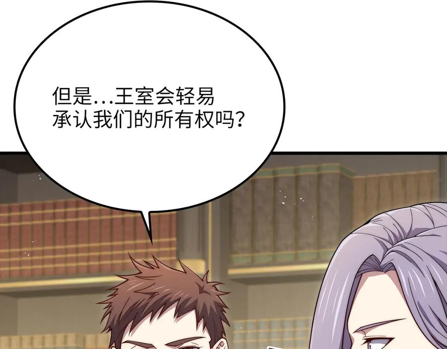 领主大人的金币用不完 - 第174话 三大魔境之一 - 第14张图