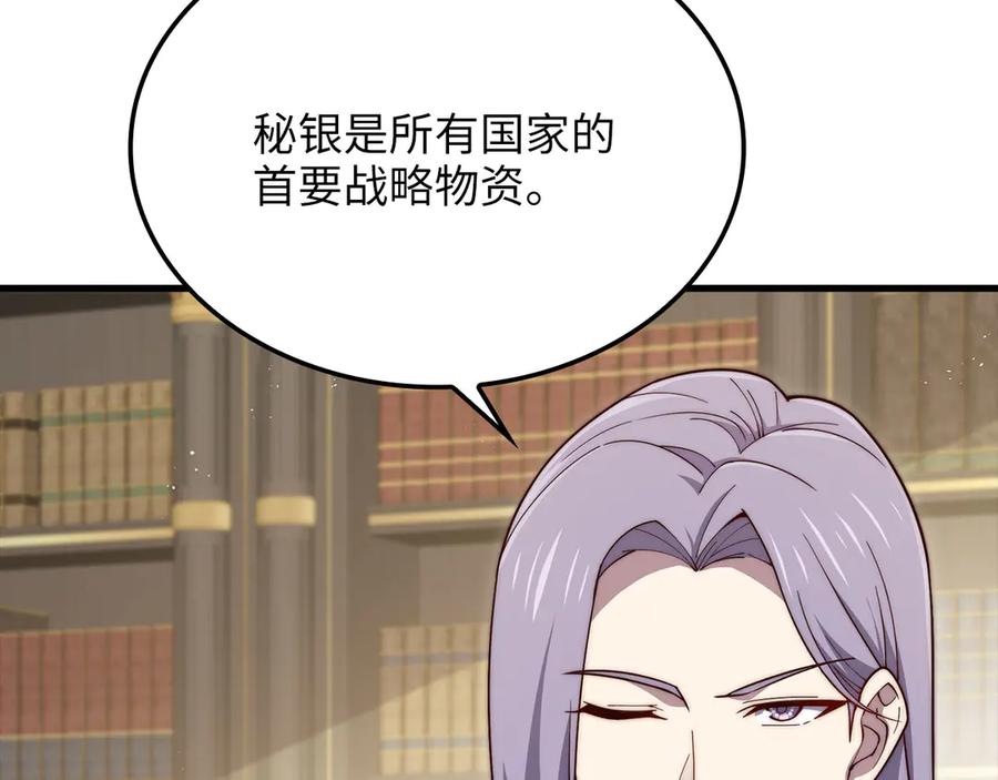 领主大人的金币用不完 - 第174话 三大魔境之一 - 第4张图