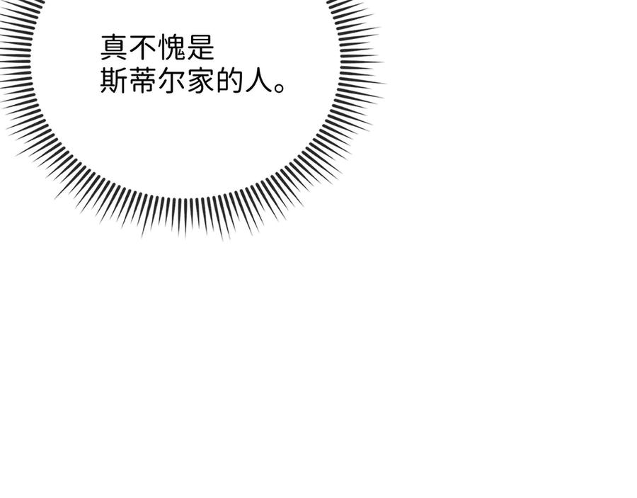 领主大人的金币用不完 - 第174话 三大魔境之一 - 第91张图