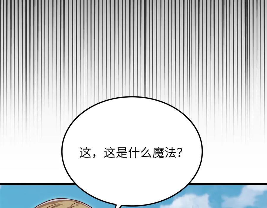 领主大人的金币用不完 - 第174话 三大魔境之一 - 第134张图