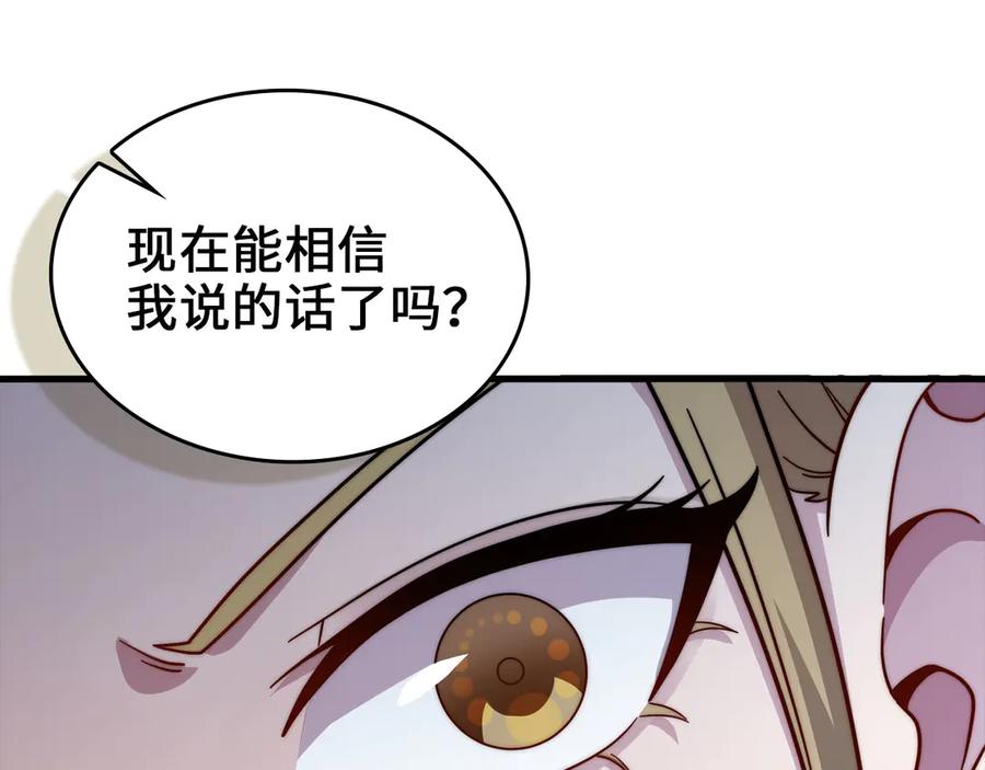 领主大人的金币用不完 - 第174话 三大魔境之一 - 第163张图