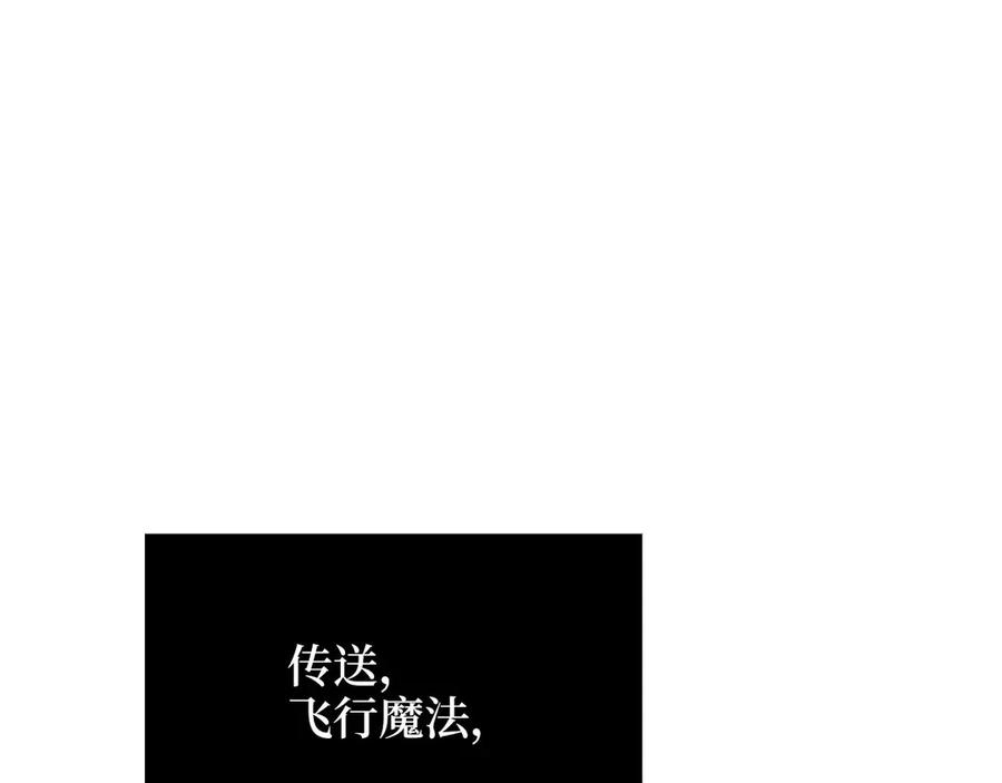 领主大人的金币用不完 - 第174话 三大魔境之一 - 第140张图