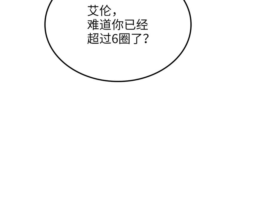 领主大人的金币用不完 - 第174话 三大魔境之一 - 第150张图