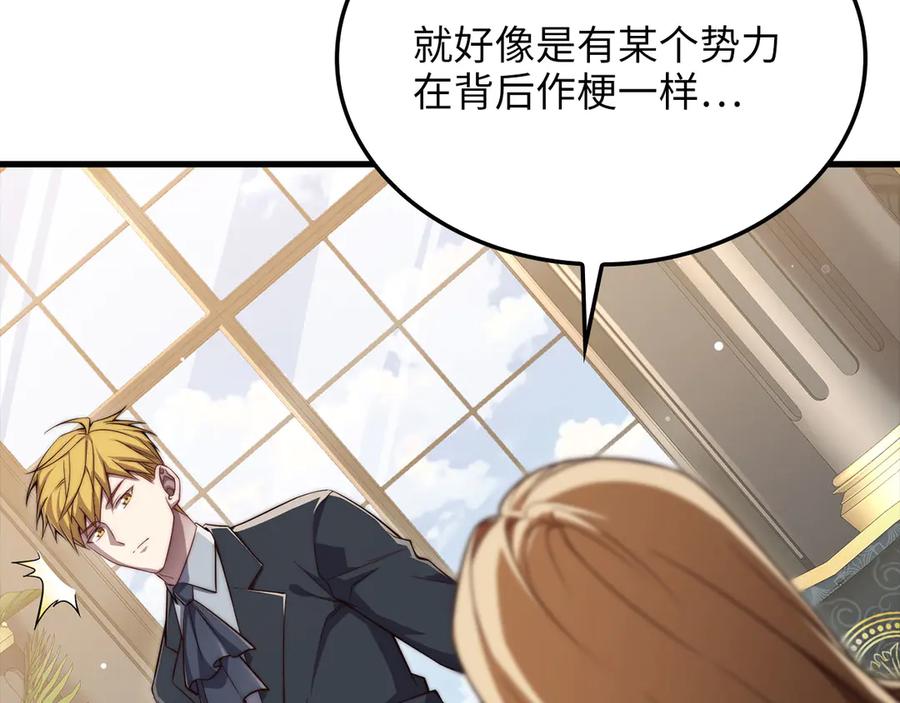 领主大人的金币用不完 - 第174话 三大魔境之一 - 第86张图