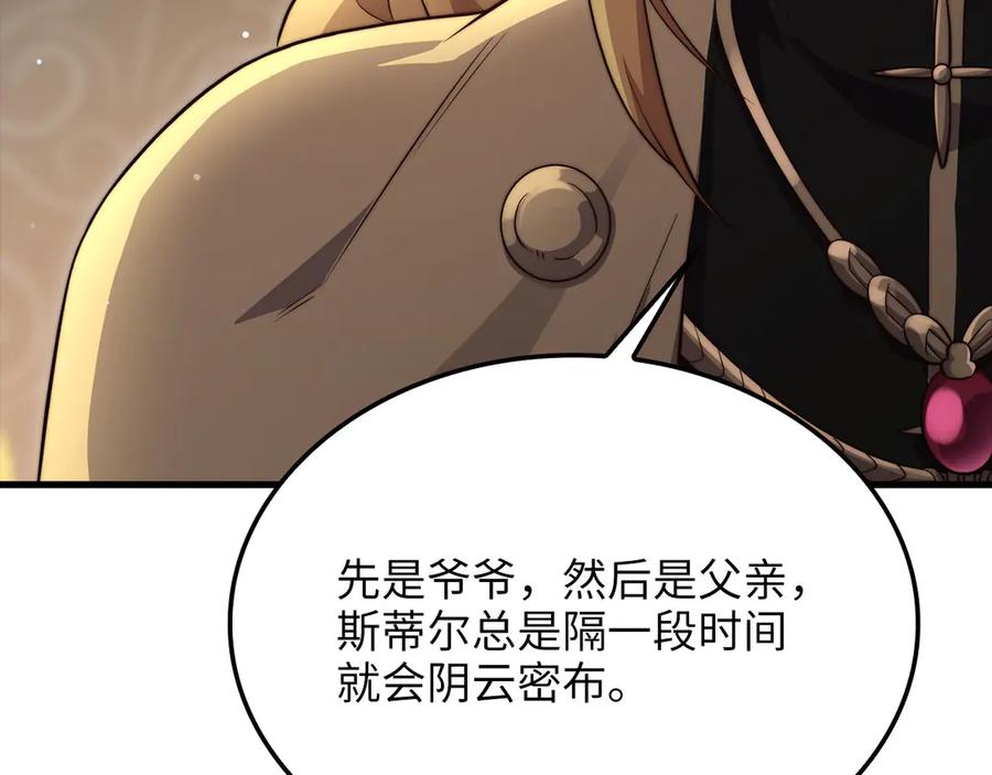 领主大人的金币用不完 - 第174话 三大魔境之一 - 第84张图