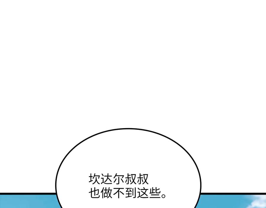 领主大人的金币用不完 - 第174话 三大魔境之一 - 第147张图