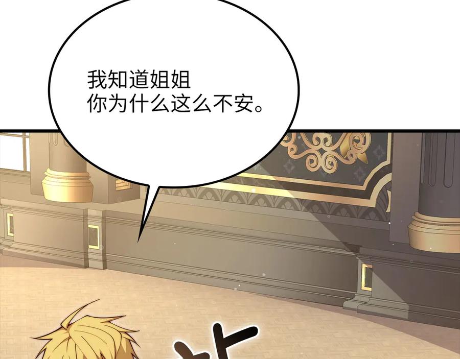 领主大人的金币用不完 - 第174话 三大魔境之一 - 第78张图