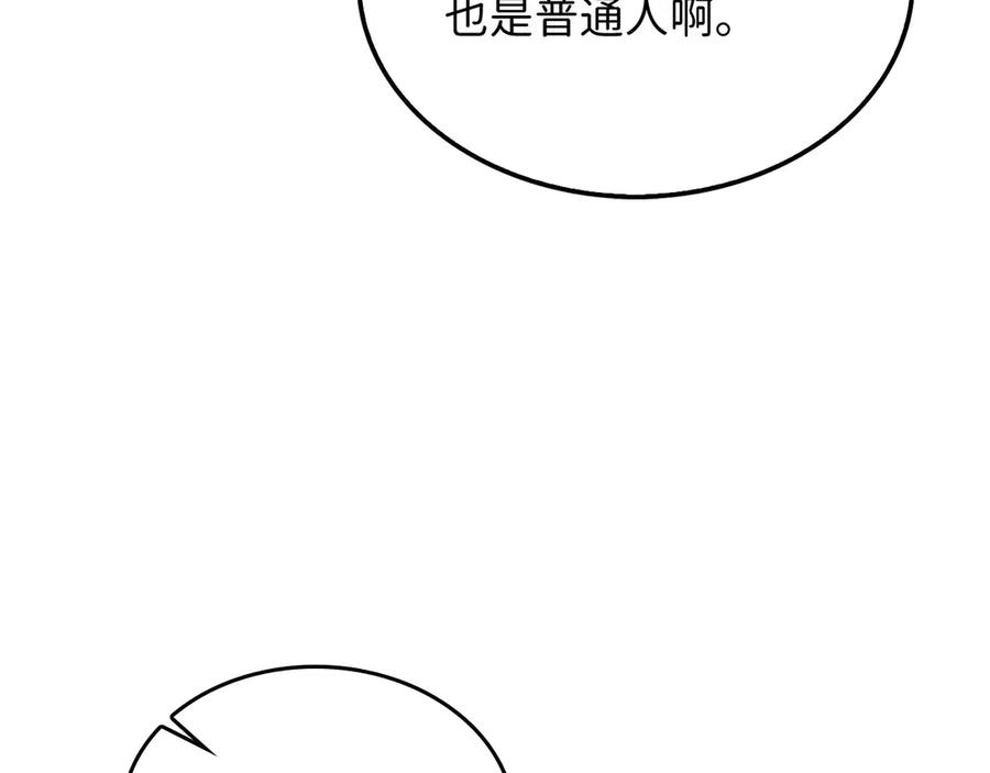 领主大人的金币用不完 - 第174话 三大魔境之一 - 第74张图