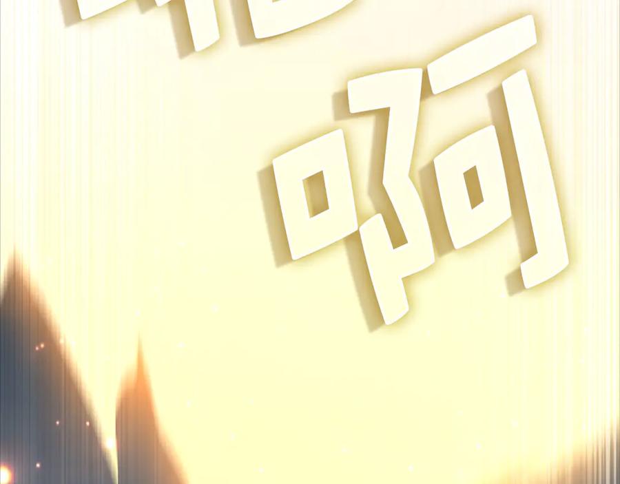 领主大人的金币用不完 - 第174话 三大魔境之一 - 第106张图