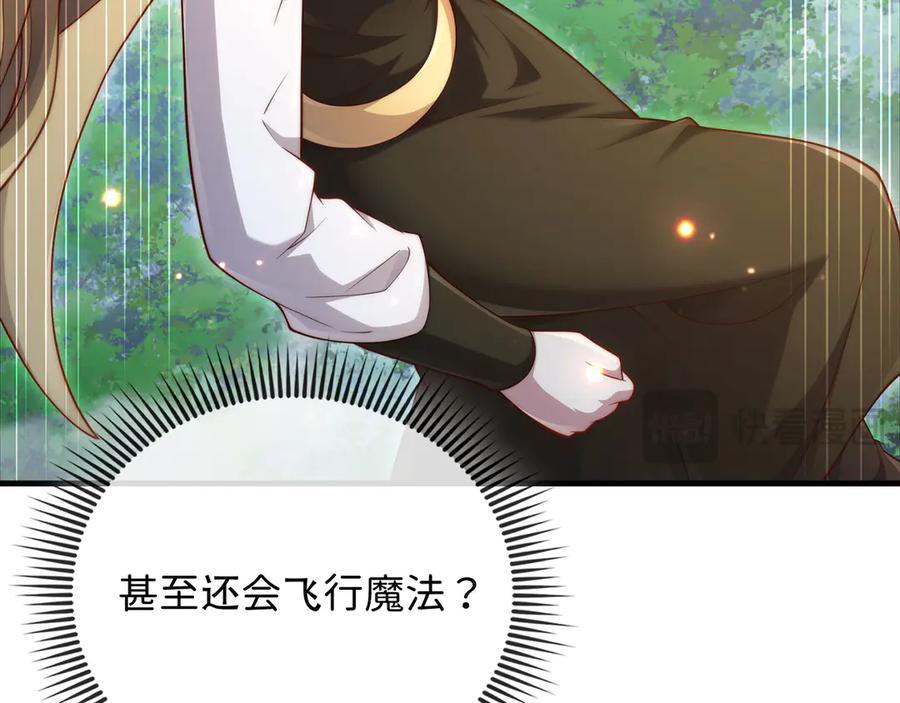 领主大人的金币用不完 - 第174话 三大魔境之一 - 第114张图