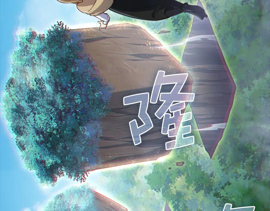 领主大人的金币用不完 - 第174话 三大魔境之一 - 第131张图