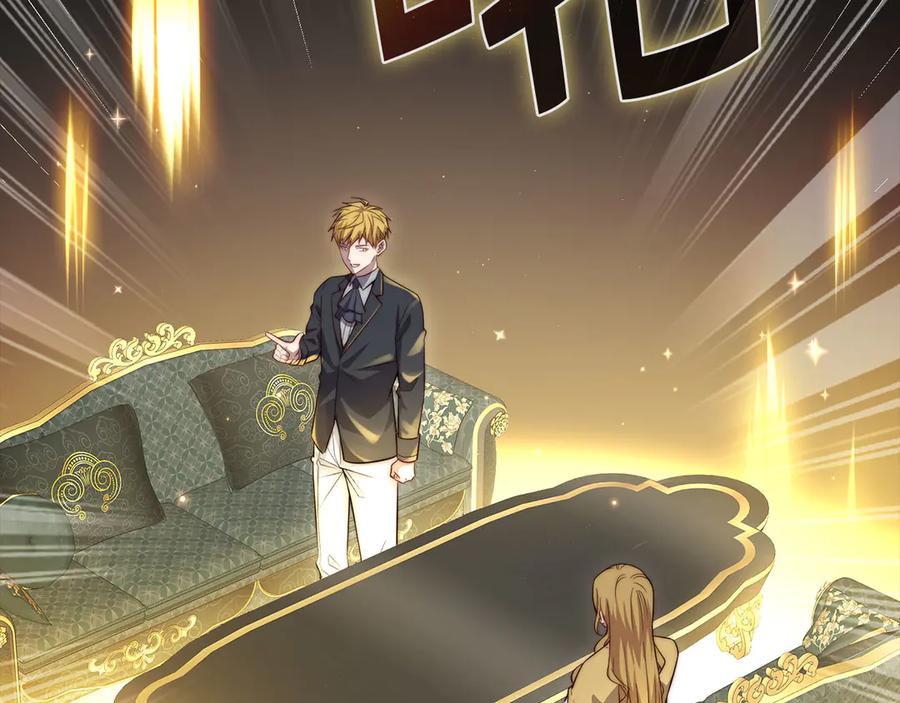 领主大人的金币用不完 - 第174话 三大魔境之一 - 第96张图