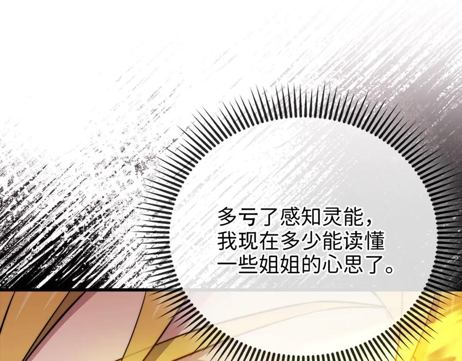 领主大人的金币用不完 - 第174话 三大魔境之一 - 第55张图