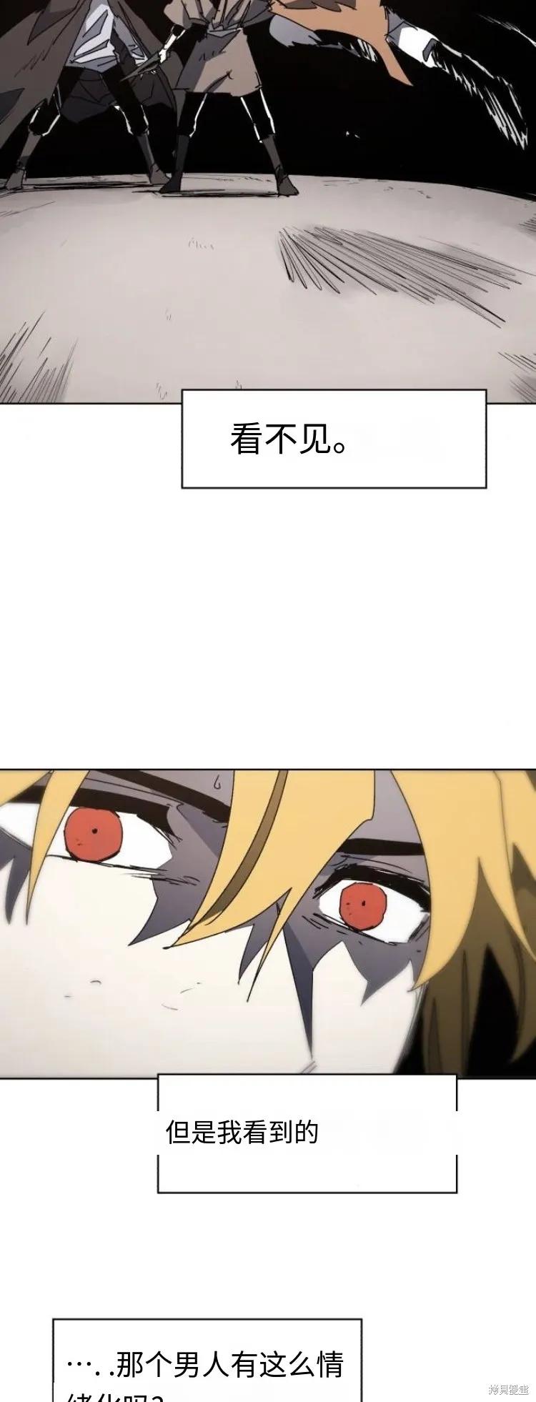 馀火骑士 - 第176话 - 第18张图