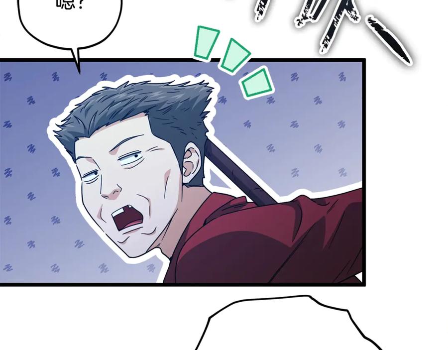 我爸太强了！ - 第175话 不好的预感 - 第93张图