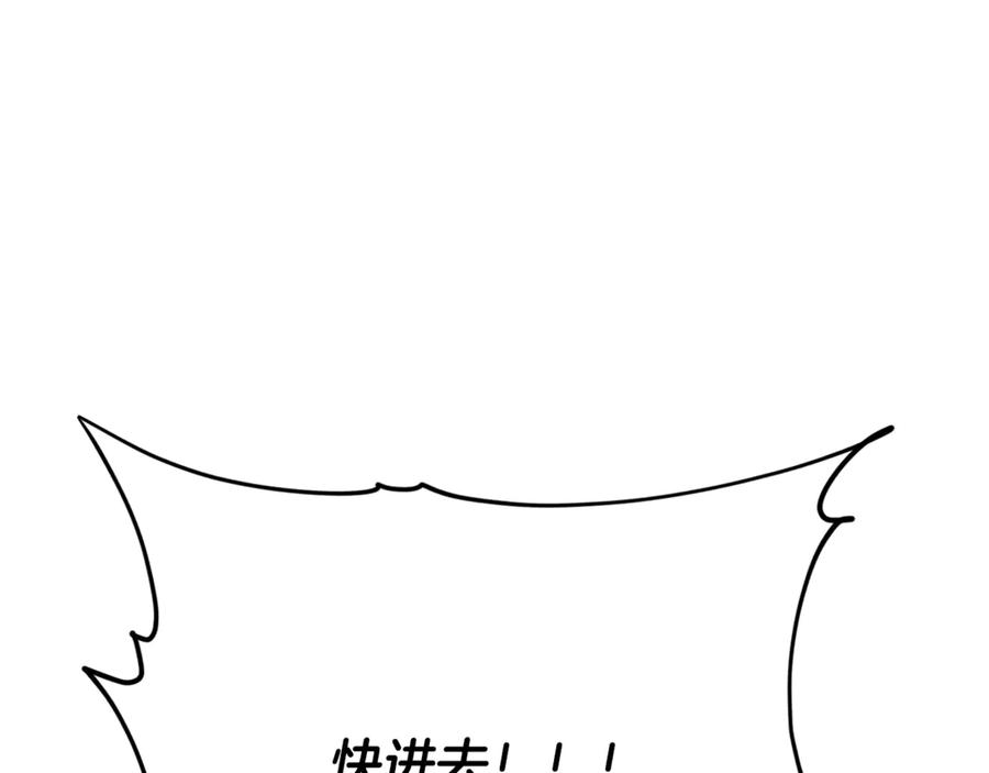 我爸太强了！ - 第175话 不好的预感 - 第103张图