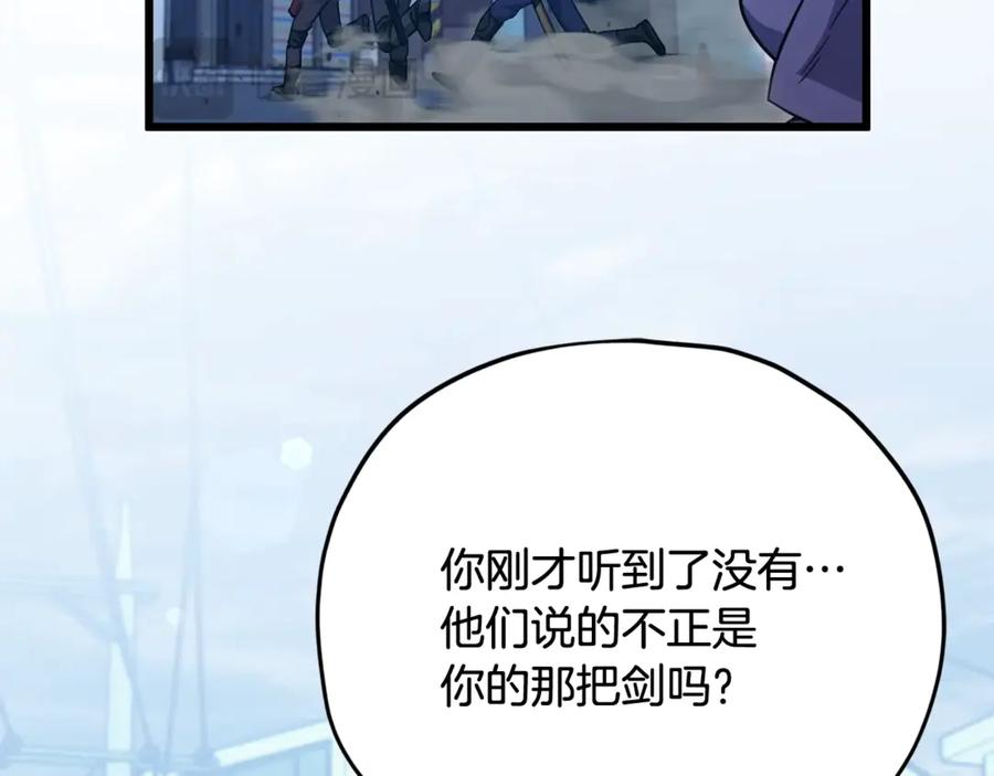 我爸太强了！ - 第175话 不好的预感 - 第82张图