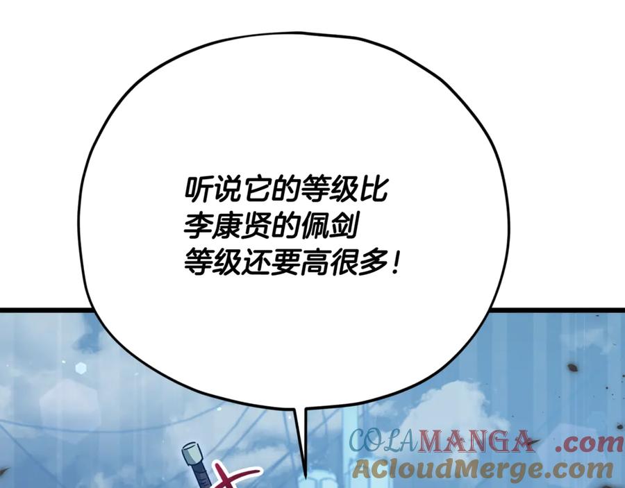 我爸太强了！ - 第175话 不好的预感 - 第76张图