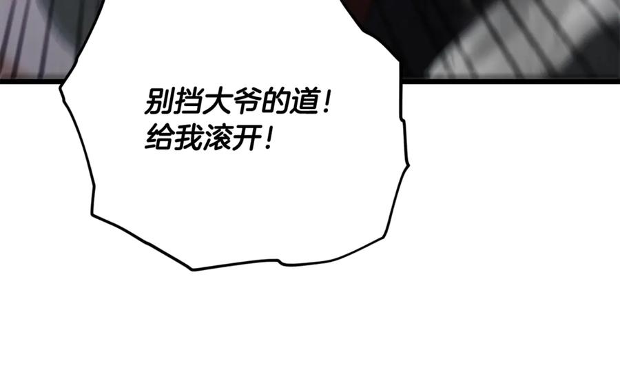 我爸太强了！ - 第175话 不好的预感 - 第99张图