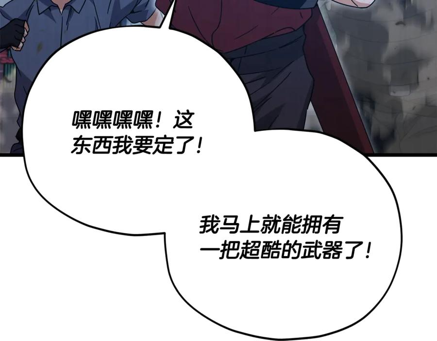 我爸太强了！ - 第175话 不好的预感 - 第78张图