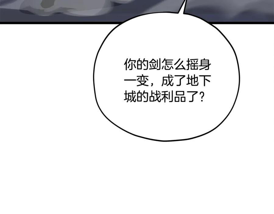 我爸太强了！ - 第175话 不好的预感 - 第85张图