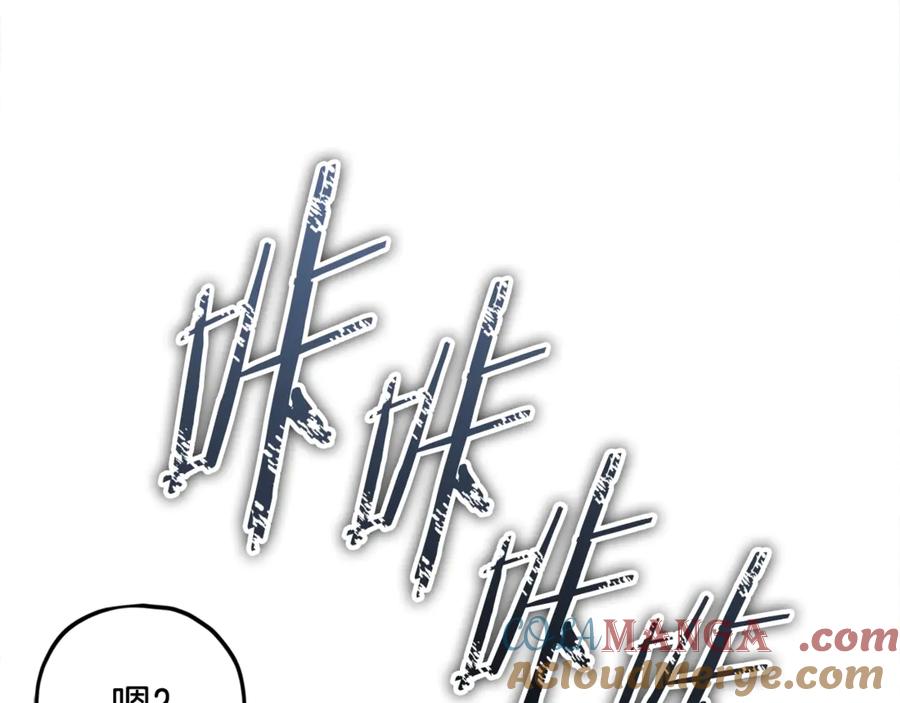 我爸太强了！ - 第175话 不好的预感 - 第92张图