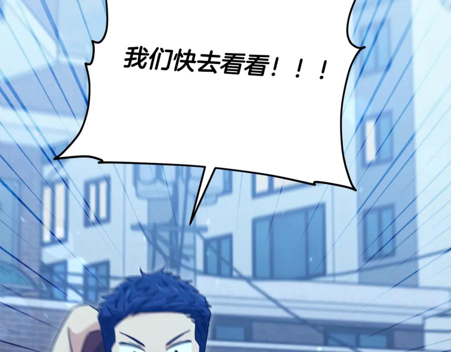 我爸太强了！ - 第175话 不好的预感 - 第89张图