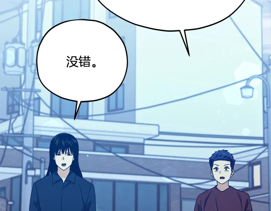 我爸太强了！ - 第175话 不好的预感 - 第83张图