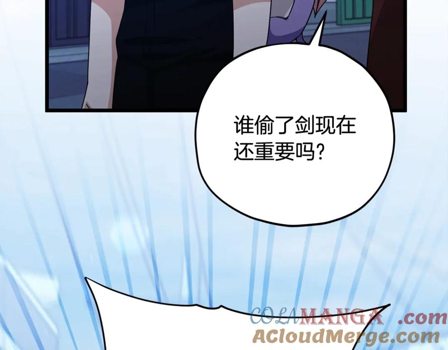 我爸太强了！ - 第175话 不好的预感 - 第88张图