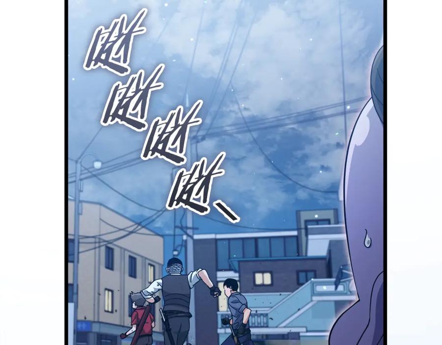 我爸太强了！ - 第175话 不好的预感 - 第81张图