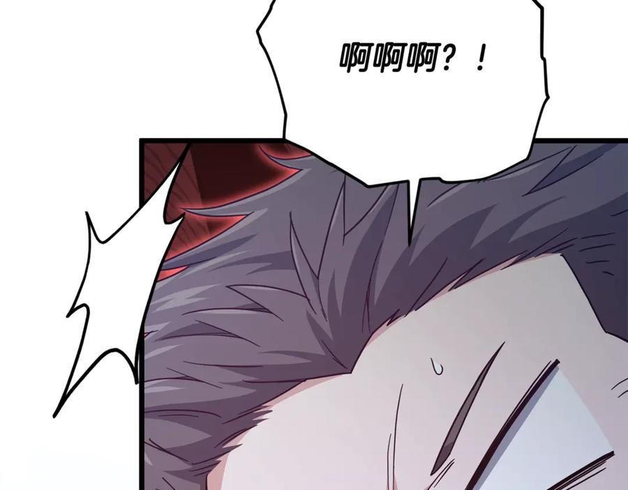 我爸太强了！ - 第175话 不好的预感 - 第94张图