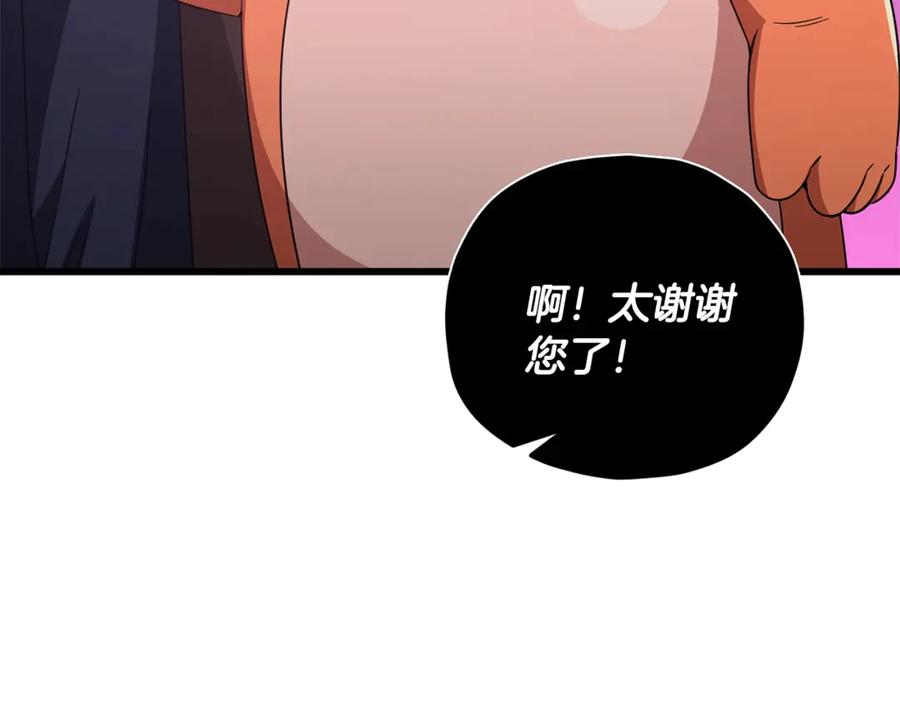 我爸太强了！ - 第178话 上古的诅咒 - 第204张图