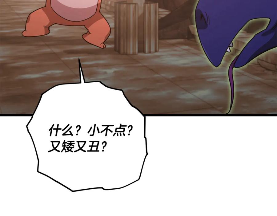 我爸太强了！ - 第178话 上古的诅咒 - 第159张图