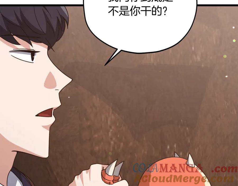 我爸太强了！ - 第178话 上古的诅咒 - 第169张图