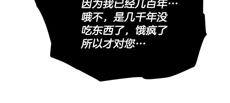 我爸太强了！ - 第178话 上古的诅咒 - 第194张图