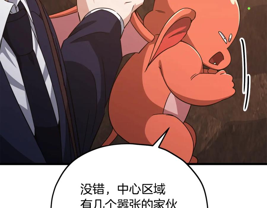 我爸太强了！ - 第178话 上古的诅咒 - 第170张图